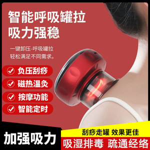 电动智能养生拔罐神器大吸力全身经络疏通家用去湿气加热刮痧仪器