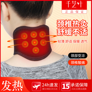 发热护颈椎脖套护脖子神器保暖热敷男士磁疗加热颈托带女围脖透气