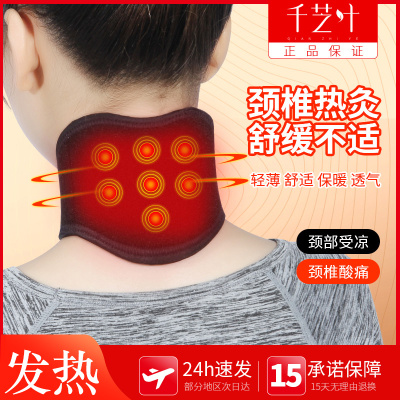保暖护脖子护颈办公室热敷防寒