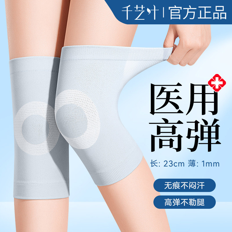 医用护膝盖夏季轻薄男女士关节炎老寒腿保暖空调房防寒老年人护具