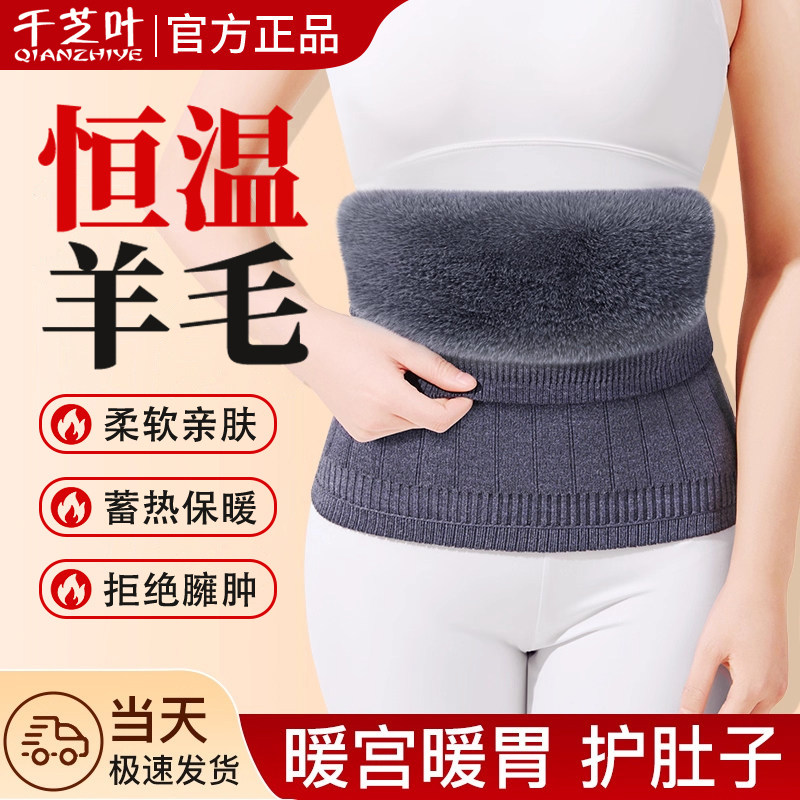 羊绒护腰带男女秋冬防寒中老年人腰腹部保暖宫暖胃防肚子着凉神器