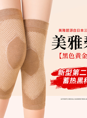 美雅碧护膝盖夏季薄款男女空调房防寒保暖中老年人老寒腿专用护套