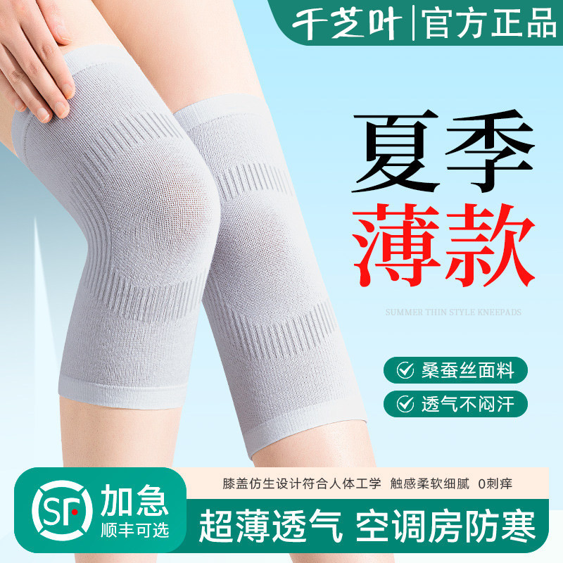 蚕丝护膝盖夏季薄款男女士空调房膝关节防寒老寒腿中老年人护腿套