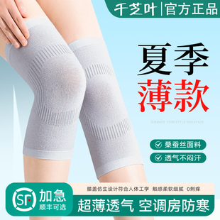蚕丝护膝盖夏季 男女士空调房膝关节防寒老寒腿中老年人护腿套 薄款