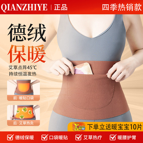 德绒艾草带兜护腰暖胃腰腹部保暖