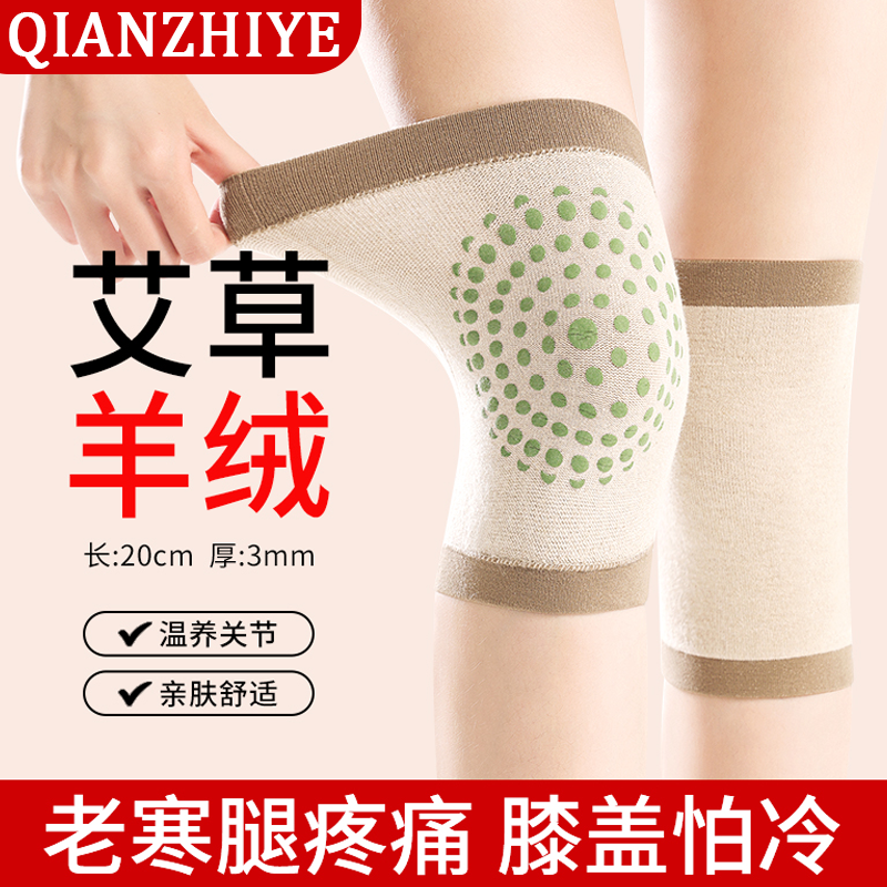 羊绒艾草护膝夏季薄款男女空调房保暖防寒中老年人老寒腿专用护套