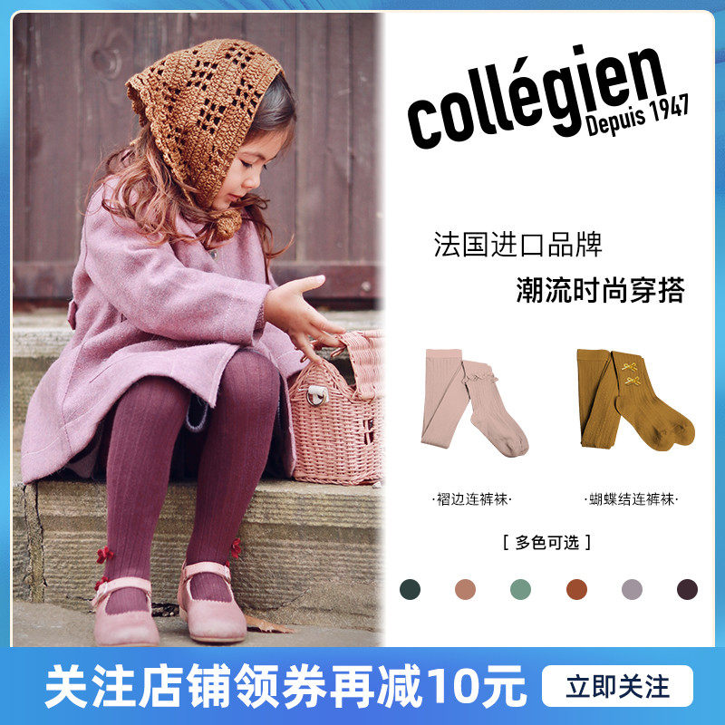 Collegien女童花边连裤袜棉质婴儿裤袜秋冬款中大童长绒棉打底裤