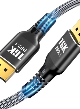 @视频线60HzDP2.1高清线电竞Displayport2.130Hz10K超清16K@