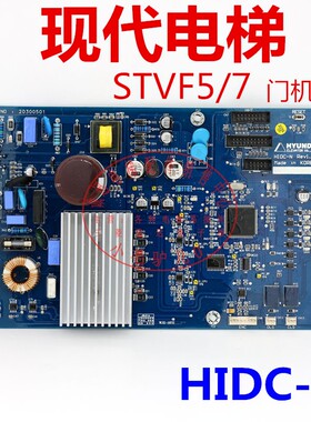 适用于现代电梯DI-INT-7A-M 门机控制板门机板HIDC-N REV 1.2 DWG