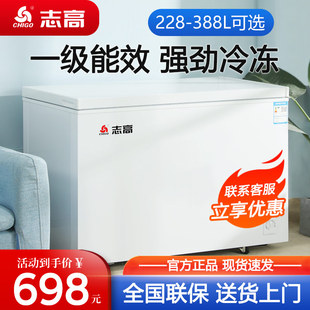 388L冰柜家用商用大容量冷冻冷藏两用一级节能速冻冷冻柜 志高228