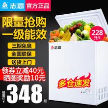 志高228L冰柜家用商用大容量冷冻小型迷你保鲜两用节能冰箱冷藏柜