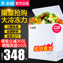 志高228L冰柜家用商用大容量冷冻小型迷你保鲜两用节能冰箱冷藏柜