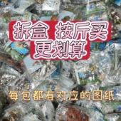 通用积木小颗粒益智玩具称斤车拼装 性价比高 军事跑车城堡街景
