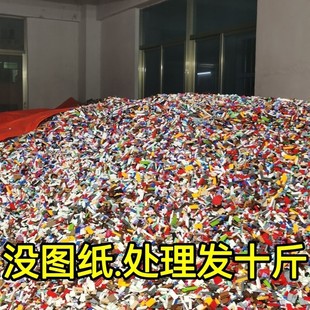 清仓处理兼容乐高积木玩具散装按斤称男孩益智儿童混搭早教小颗粒