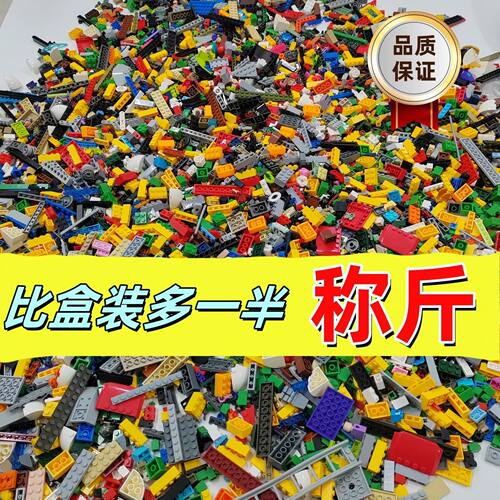 首单优惠兼容通用积木玩具散装件按斤男孩益智儿童拼装早教小颗粒