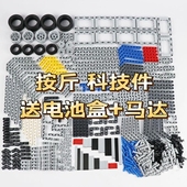 兼容通用零件齿轮科技积木散件小颗粒机械配件拼插玩具散装 件称斤