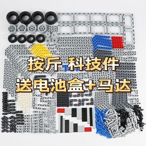 零件齿轮科技积木散件小颗粒适用乐高机械配件拼插玩具散件称斤
