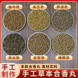 手工合香枕替换装枕芯合香丸古法中草枕头填充料非遗合香丸工艺