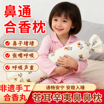 非遗合香枕古法中药枕填充五福籽