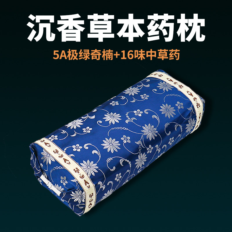 越南沉香枕头中药颈椎枕失眠安神草药枕抱枕礼助疏干解郁草本天然