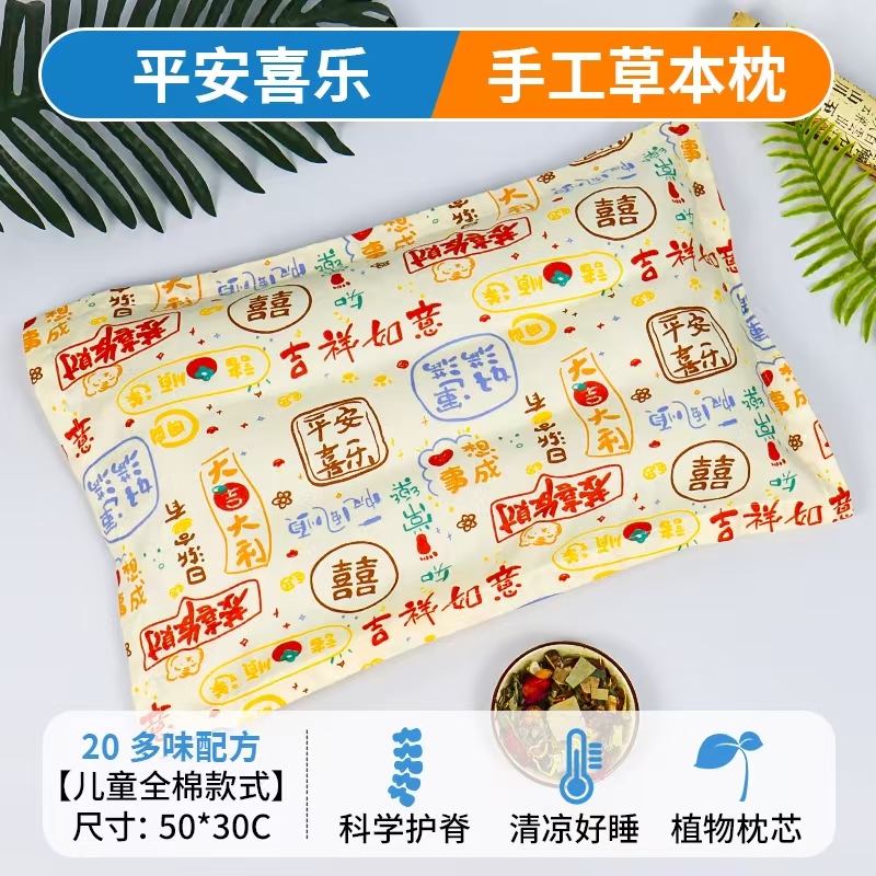 儿童学霸枕学习困难记忆力低下枕