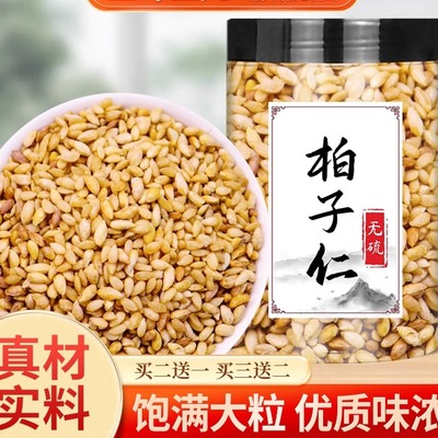 正宗一级柏子仁烘干灭菌睡眠神器