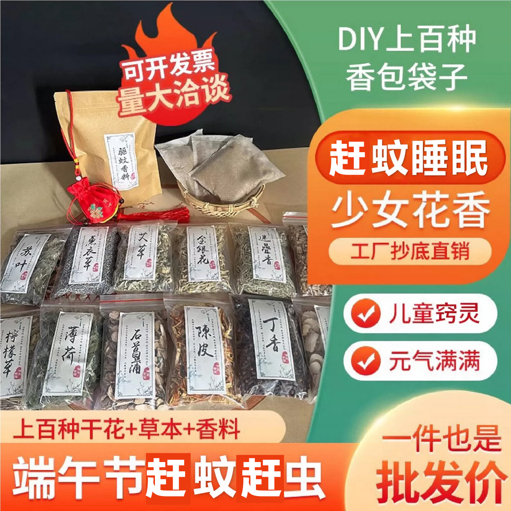 端午节香包香囊diy手工图片