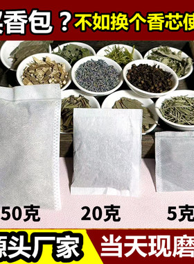 端午节内胆替换香包香囊手工diy
