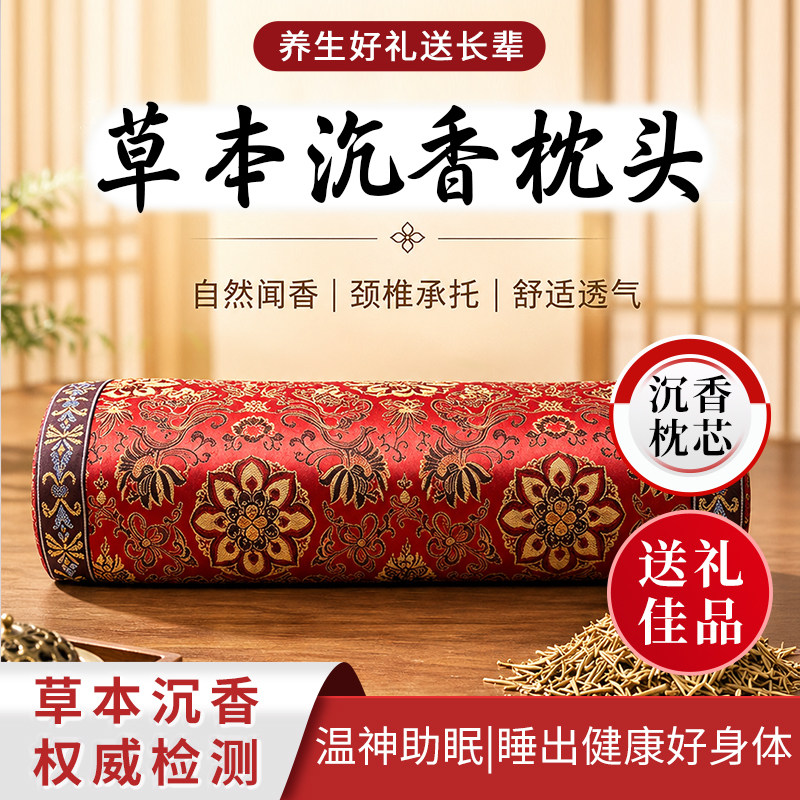 沉香崖柏木枕头锦缎手工非遗中草药材睡眠颈椎中老年人长辈药枕
