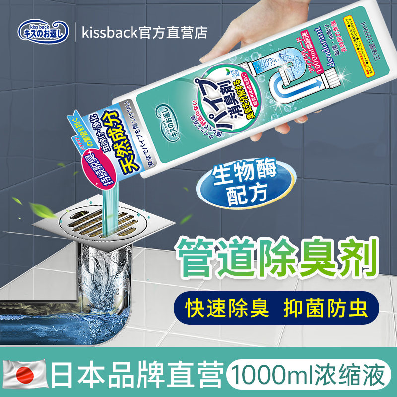 下水道除臭厕所空气清新