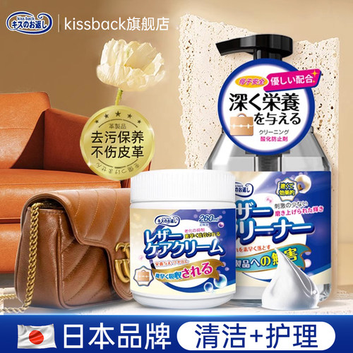 真皮沙发皮革皮具清洁剂