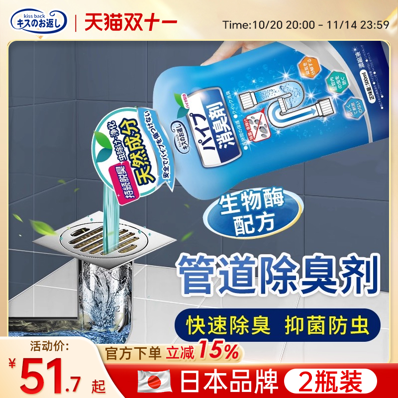 下水道除臭厕所空气清新