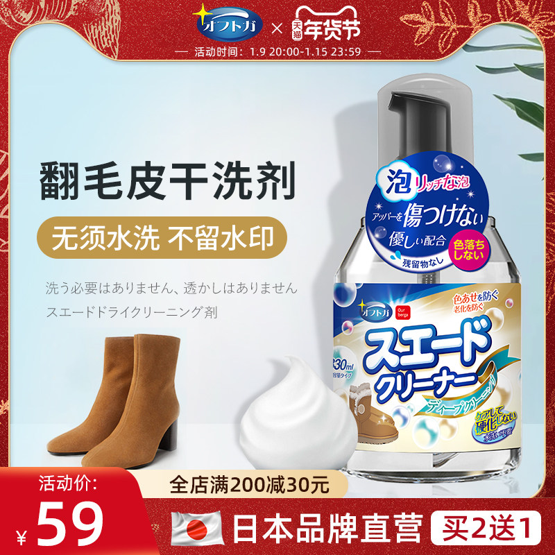 翻毛皮鞋清洁护理剂麂皮绒面鞋反毛大黄靴雪地靴清洗刷鞋洗鞋神器