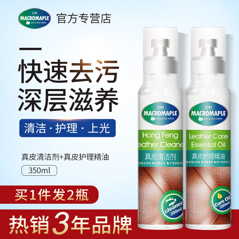 皮具皮革清洁膏护理剂保养液真皮衣包包洗沙发强力去污保养油家用