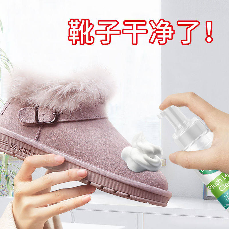 翻毛皮鞋清洁护理剂磨砂鞋打理液反绒面鞋清洗剂鞋粉麂皮补色通用