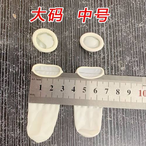 白色乳胶一次性手指头套防裂劳保