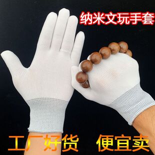 纳米文玩手套透气盘手串菩提星月佛珠抛光工作耐磨劳保薄尼龙手套