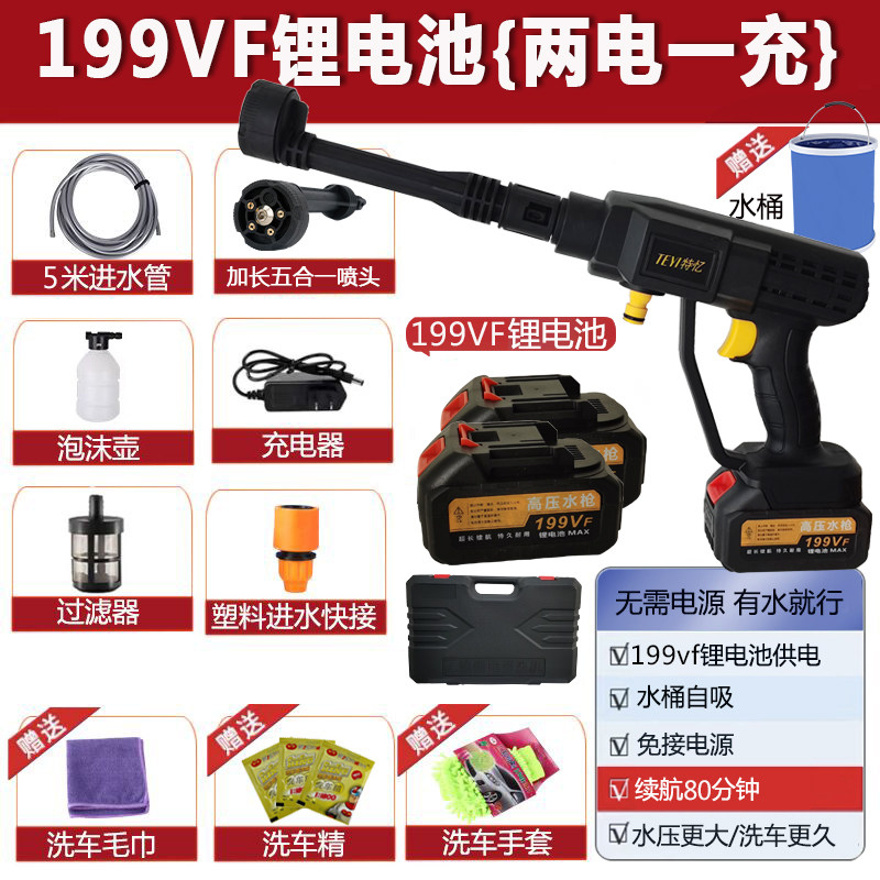无线洗车神器高压水枪充电式21V24V锂电池洗车机家用电动水泵喷枪