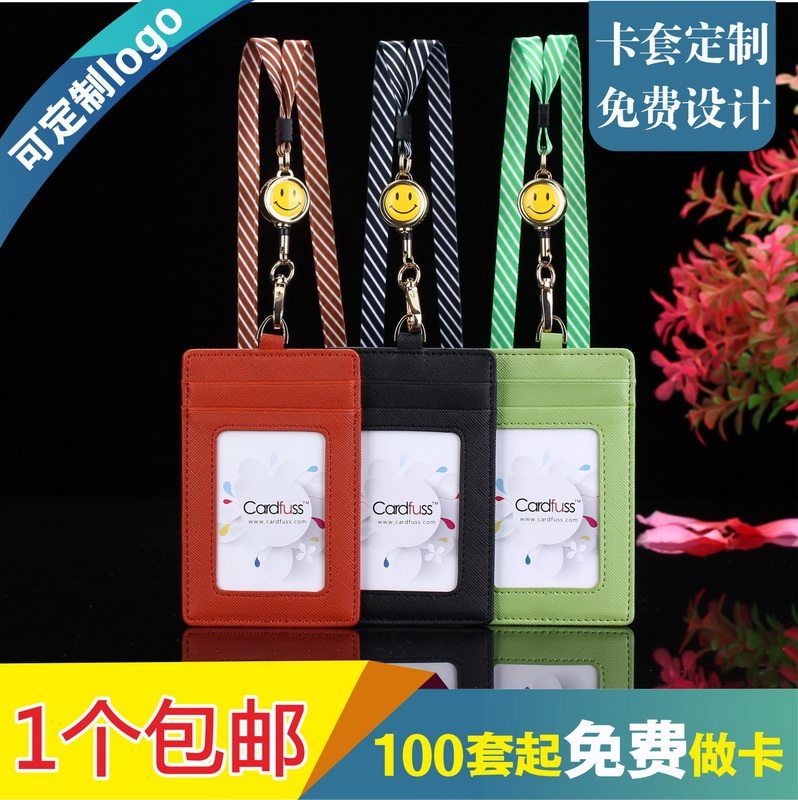 顶天可定制四卡位大容量皮卡套工牌卡套证件套带笑脸金属伸缩易拉扣挂绳定制皮质女式卡包学生公交卡套PU皮套