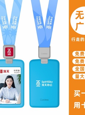 cardress/卡德仕G2天蓝竖版胸牌卡套配CD302灰色伸缩扣挂绳公司白领挂牌考勤卡工牌工卡门禁卡套带吊绳可印制