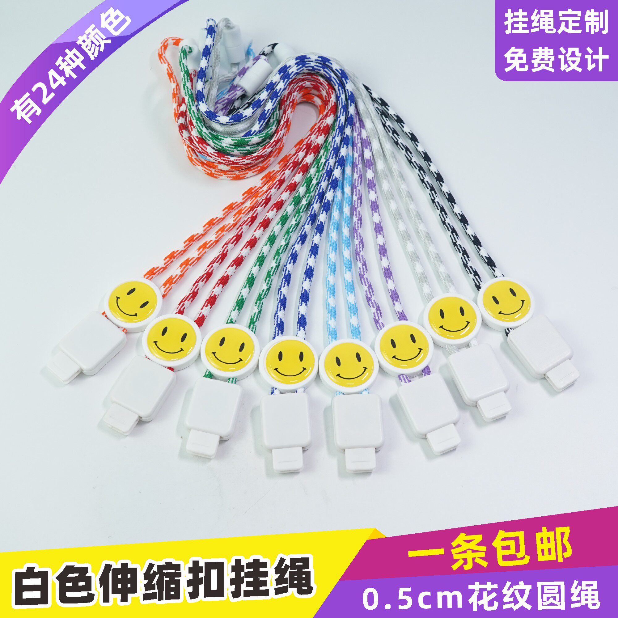 5mm方形伸缩扣圆绳带笑脸圆安全扣挂绳定制工作牌校园卡展会证证件卡工作卡挂脖绳吊牌绳吊绳人像卡卡牌订制