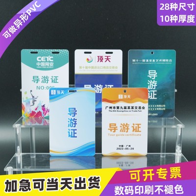 PVC人像卡牌工作证定制印刷