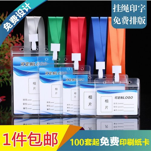 满3元包邮，满100套免费印纸卡