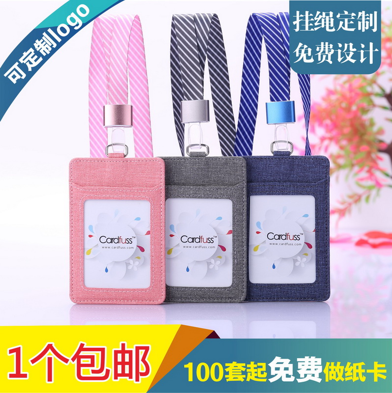 顶天布纹3插袋PU皮卡套员工胸卡工牌挂牌吊牌皮套IC卡皮质保护套定制校园卡餐饭卡牌套公司证件皮套带挂绳子