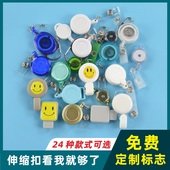 顶天金属工作证件笑脸易拉扣可拉伸打卡伸缩扣医院医生护士夹扣员工厂牌学生校园公交胸卡胸牌夹子滴塑定制做