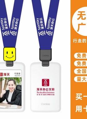 cardress/卡德仕G2RB镜面白胸牌卡套配CDH18黑色伸缩扣标签笑脸版挂绳公司白领工卡工牌吊牌卡套带吊绳可印制