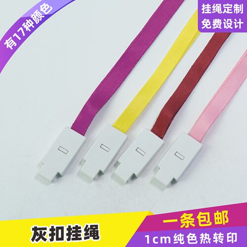 1cm塑料按扣证件挂绳热转印定制