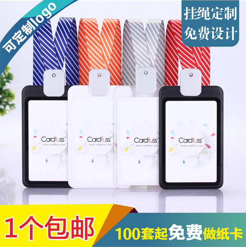 厂牌卡套胸卡员工胸牌证件卡套挂牌酒店门禁卡胸卡防刮保护套饭卡吊绳