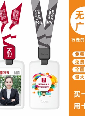 cardress/卡德仕G2RB白色竖版胸牌卡套配CDH26黑色伸缩扣标签版挂绳公司白领挂牌吊牌工卡工牌卡套吊绳可印制