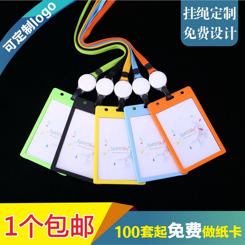 顶天中大号105*74mm嘉宾证展会证参会证挂牌带易拉扣挂绳翻盖式厂牌